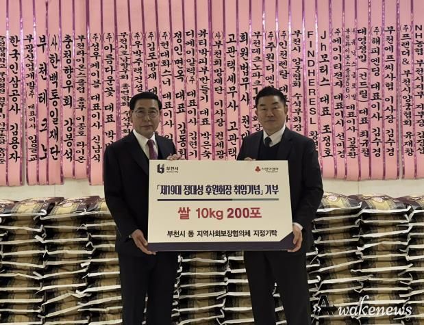 부천국제판타스틱영화제 제19대 정대성 후원회장은 취약계층에 쌀(10kg) 200포를 기부했다.