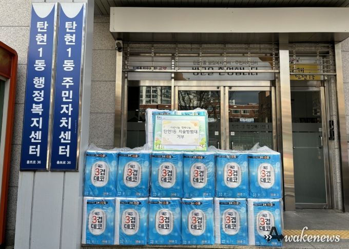 고양시 탄현1동 자율방범대, 취약계층 위해 휴지 기부