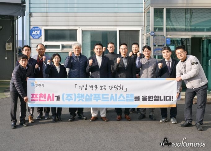 백영현 포천시장, 기업인 애로 청취 위한 기업소통 행보 계속