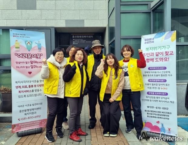 의정부시 흥선동, 민관 협력 복지 사각지대 발굴 ‘우리동네 수호천사’ 운동(캠페인) 실시