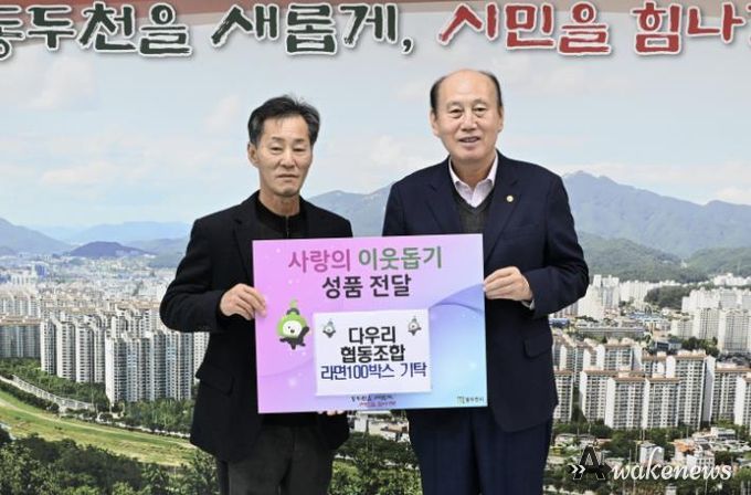 다우리협동조합, 동두천시 동절기 사랑의 나눔 행사 실천