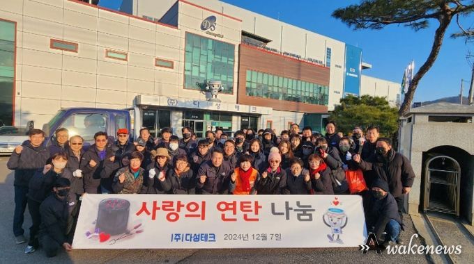 이천시자원봉사센터, ㈜다성테크와 ‘사랑의 연탄 나눔’ 봉사 펼쳐