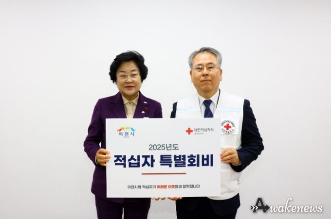 이천시, 나눔 문화 확산을 위한 적십자 특별회비 100만 원 전달