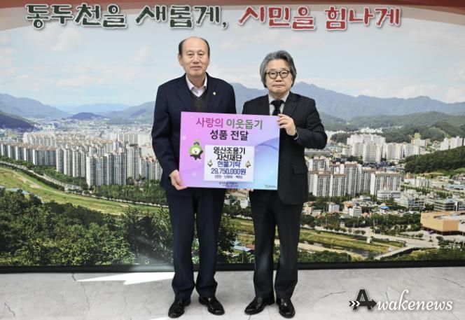 영산조용기자선재단, 동두천시 '2024년 따뜻한 겨울나기' 지원 사업 실시