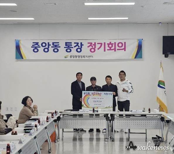 여주시, 송찬호 창2통장 이웃돕기 성금 100만원 기탁