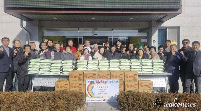 여주시 중앙동 통장협의회, 이웃에게 사랑 나눔 실천
