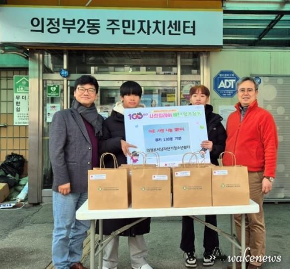 의정부시 의정부2동, 의정부시남자단기청소년쉼터 100일간 사랑릴레이 동참