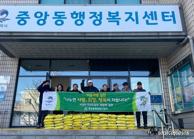 서정리 민속5일장 ‘희망해’, 중앙동에 사랑의 쌀 기부