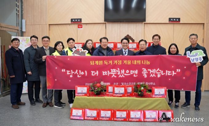퇴계원읍 빛과 소금교회, 독거노인 위한 사랑의 겨울내복 기부