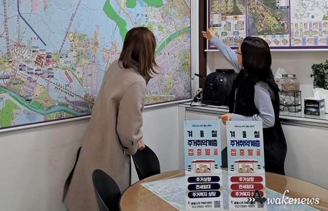 시 복지정책과 담당자가 지난 12일 관내 공인중개사사무소에서 겨울철 주거취약계층 집중 발굴 사업을 홍보하고 발굴 대상자에게 지원할 전대임대 물건지를 공인중개사에게 안내받고 있다.