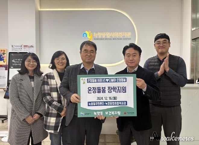 의정부시 녹양동, 녹양종합사회복지관과 ‘온정돌봄 장학 지원’ 사업 실시