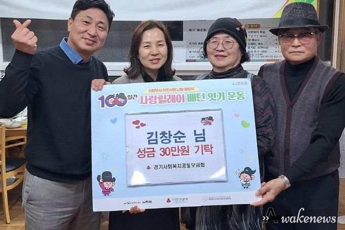 의정부시 송산1동 김창순 씨, 100일간 사랑릴레이 성금 전달
