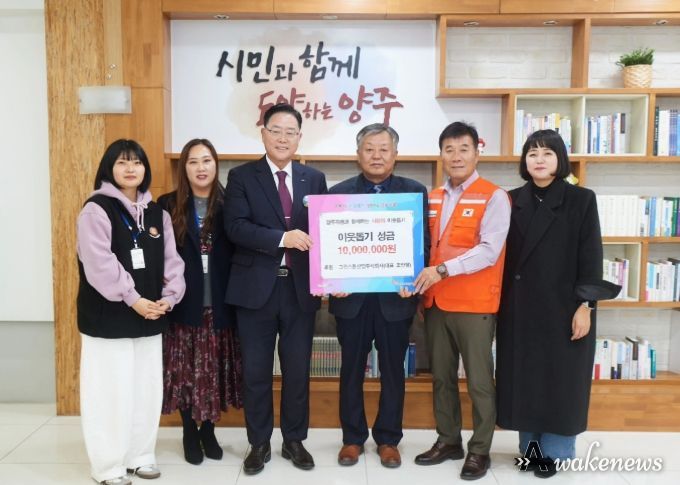 그린스톤산업(주), 양주시자원봉사센터에 이웃돕기 성금 1천만원 기부