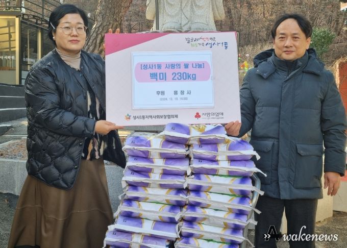 고양시 성사1동, 흥창사에서 이웃돕기 쌀 230kg 기부