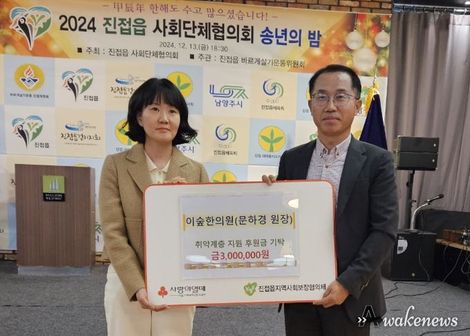 남양주시 진접읍 이숲한의원, 취약가구에 후원금 전달