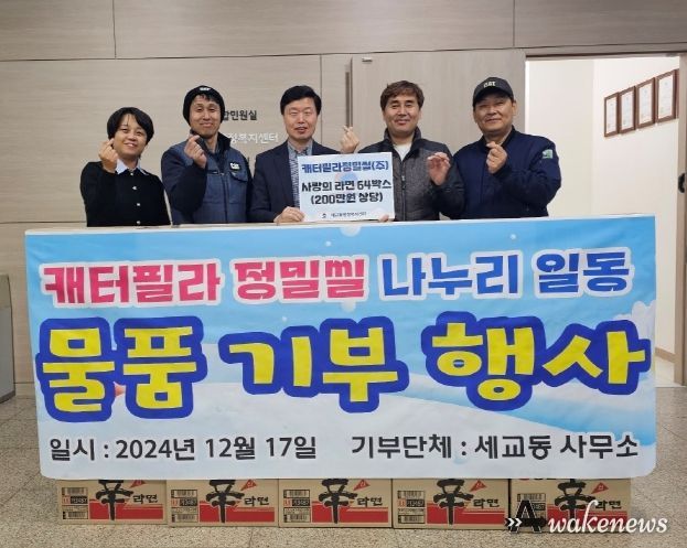 캐터필라정밀씰㈜, 지역사회 나눔 실천