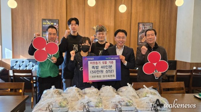 양주시 옥정2동, 귀한족발 양주옥정점 ‘어르신들을 위한 따뜻한 나눔’