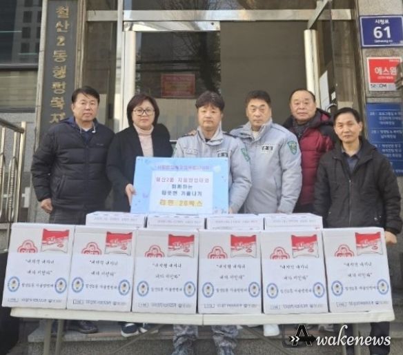 광명시 철산2동 행정복지센터는 지난 20일 철산2동 자율방범대로부터 라면을 후원받아 1인 가구, 장애인, 한부모가정 등 취약계층 20가구에 전달했다.