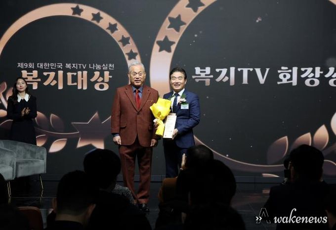 고양시의회 김운남 의장 제9회 대한민국 복지TV 나눔실천 복지대상 복지TV 회장상 수상