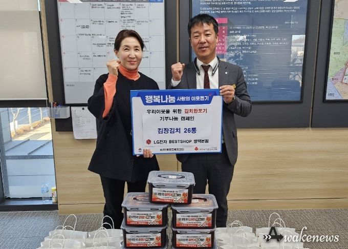 우리 이웃을 위한 김치 한 포기 기부 나눔 캠페인