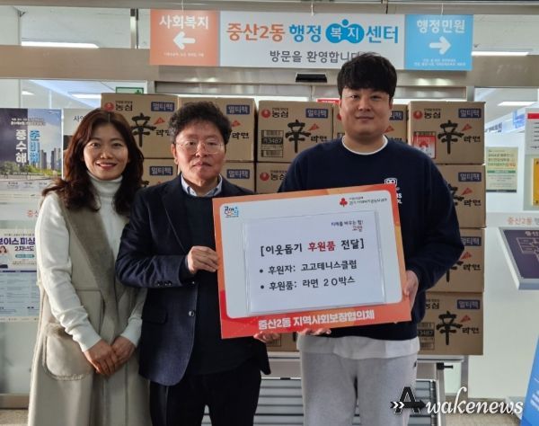 고양시 중산2동, 고고테니스스쿨 일산점에서 라면 기부
