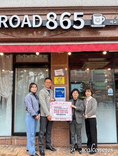 오산시 대원2동, 희망 브루잉! 바리스타 자격증 취득 교육 후원