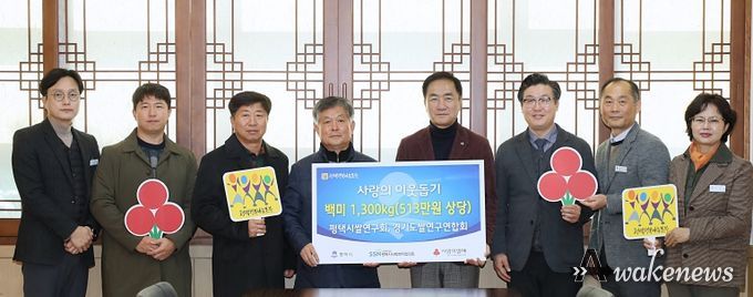 평택시쌀연구회와 경기도쌀연구연합회, 평택행복나눔본부에 백미 전달