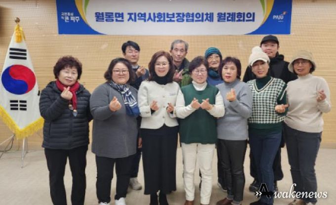 파주시 월롱면지역사회보장협의체, 지역 파수꾼으로서의 역할 기대