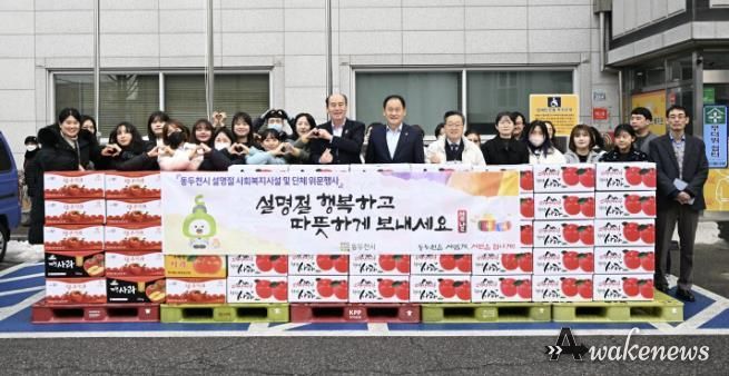 동두천시, 2025년 설맞이 사회복지시설 및 단체 위문 활동