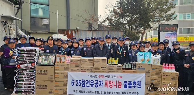 대한민국6·25참전유공자회 경기도 동두천시지회, ‘양순종 상임고문 희망을 나누는 사람들 물품 후원’실시