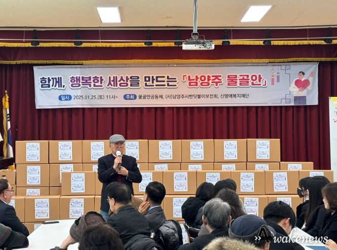 남양주시 수동면 물골안공동체, 설 맞이 나눔행사 성료