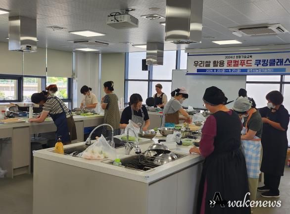 광주시, 로컬푸드를 활용한 요리 강좌 개최