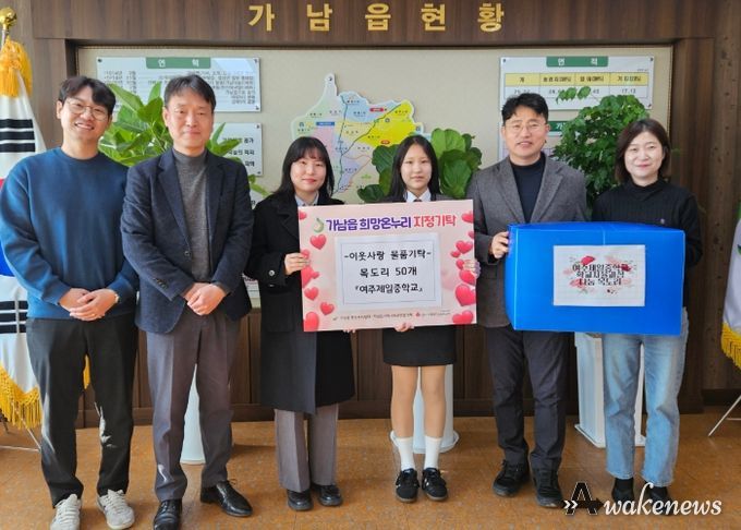 여주제일중학교, 따뜻한 마음 담은 목도리 50개 기탁
