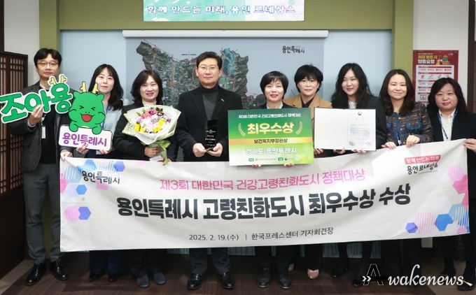 이상일 용인특례시장과 직원들이 건강고령친화도시 정책대상 최우수상 수상 기념 촬영을 하고 있다.