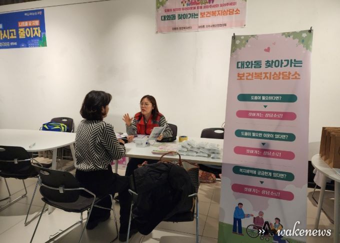 고양시 대화동, 찾아가는 보건·복지 상담소 성황리 종료