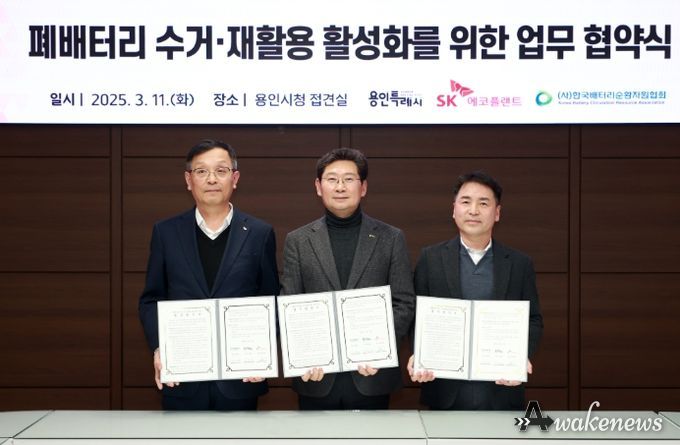 11일 용인특례시청 접견실에서 이상일 시장(가운데)과 최상원 SK에코플랜트㈜ 부사장(왼쪽), 임현열 ㈔한국배터리순환자원협회 회장이 협약 후 기념사진을 찍고 있다