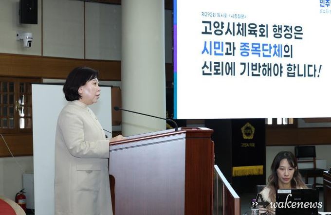 고양특례시의회 공소자 의원, 고양시체육회 정상화 촉구…시민 체육 복지 강조
