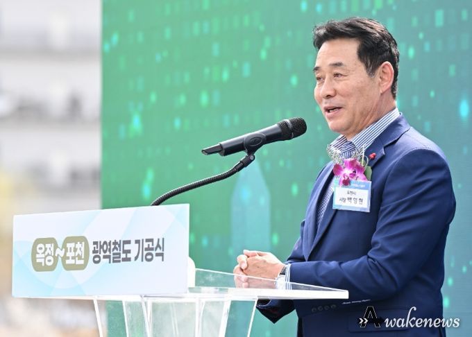 ‘옥정~포천 광역철도 건설사업’ 기공식