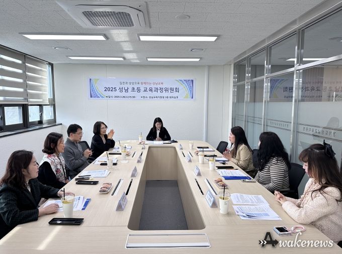 초등 교육과정위원회 사진