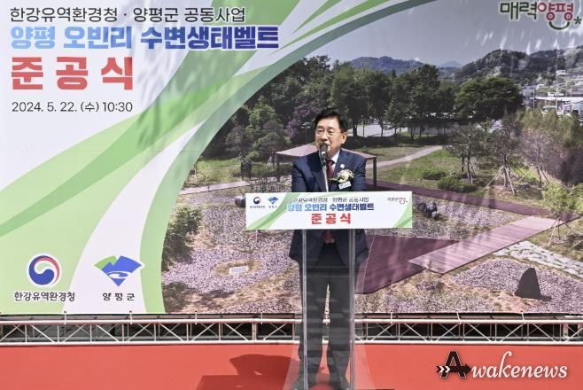 양평군=한강유역청 수풀로 오빈리 수변녹지 공동조성 사업 준공식 개최