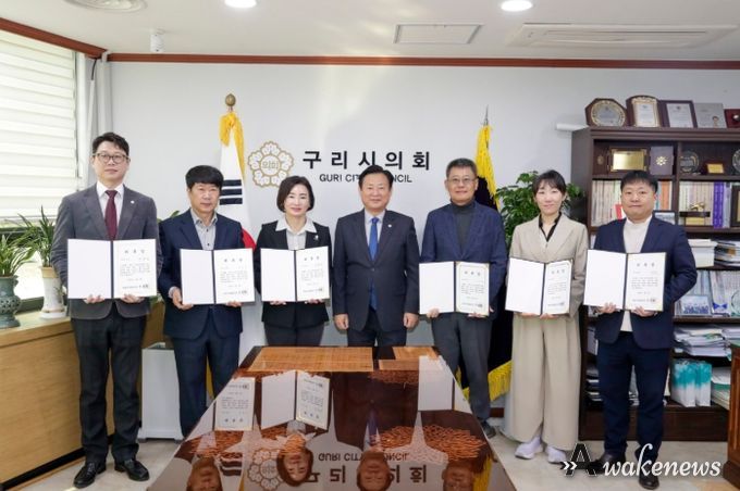 구리시의회, 2024회계연도 결산검사위원 6명 위촉