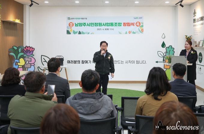 ‘시민이 만드는 정원도시’… 남양주 시민정원사 협동조합 창립기념식 열려