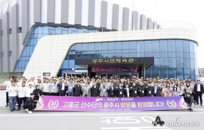 광주시-고흥군, 생활체육 교류전 통해 지역 간 우호 다져