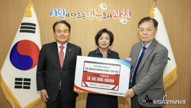 좌측부터 극동방송 NGO단체 선한청지기 정정균 이사, 신계용 과천시장, 과천종합사회복지관 박찬정 관장