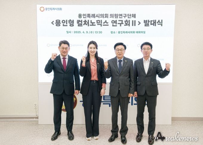 의원연구단체 ‘용인형 컬처노믹스 연구회Ⅱ’ 회원들이 기념 촬영을 하고 있다.