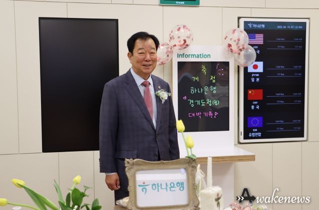 경기도의회 임상오 위원장, “경기도-하나은행 상생협력으로 지역경제 도약 기대”