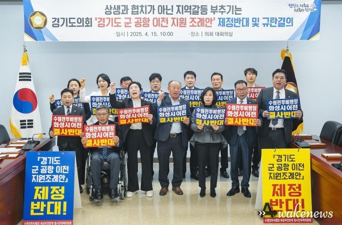 규탄 결의 사진