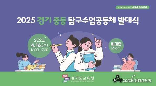 발대식 안내 홍보물