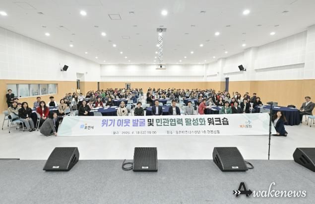 포천시, 명예사회복지공무원과 함께 ‘위기이웃 발굴 및 민관협력 활성화’ 연수 개최