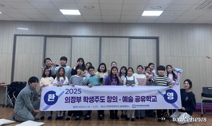 의정부교육지원청, 세상에서 가장 큰 학교 ‘의정부공유학교 올래’ 개강식